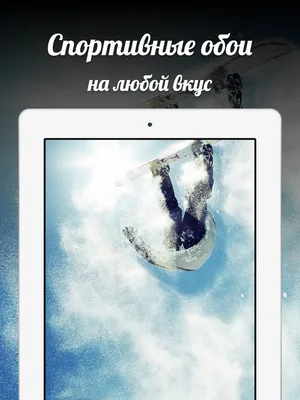 App Store: Спорт Обои для iPhone и iPad - Картинки из Вконтакте / ВК / VK