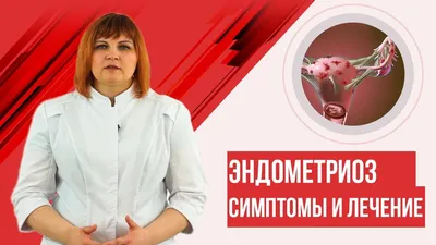 Бартолинит и киста бартолиновой железы - YouTube