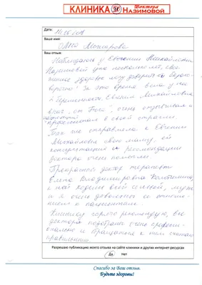 Бартолинит лечение и симптомы. Гинекология. Клиника Доктора Назимовой.  Москва.