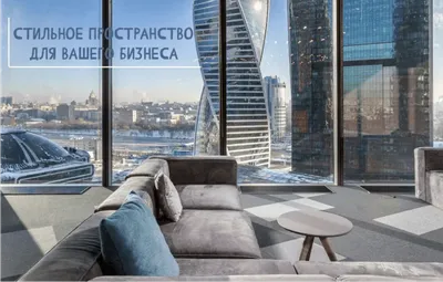 Недвижимость в Москва-Сити - продажа и аренда элитных объектов в Москве
