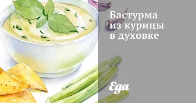 Бастурма Красный носорог куриное …» — создано в Шедевруме