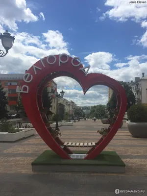 Белгород, Россия - «Белгород от и до! Или от ненависти до любви к белому  городу! Мои впечатления о городе за 27 лет жизни в нем. Показываю старую  часть города!» | отзывы