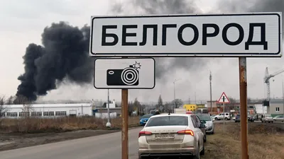 Никто не хочет уезжать, но все готовы к этому». Что происходит в Белгороде  на фоне спецоперации на Украине