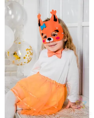 Карнавальный костюм «Белка», маска, бабочка оранжевого цвета -  СМЛ0003567622 - оптом купить в Москве по недорогой цене в интернет-магазине  Стартекс