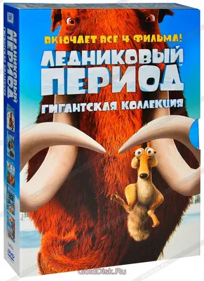 Создатели \"Ледникового периода\" выпустили ролик о приключениях белки в  космосе - ZN.ua