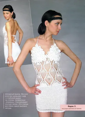 Платье вязаное ажурное Mirkl с округленным низом белое RTL - Купить от  Производителя VIRNA в Украине
