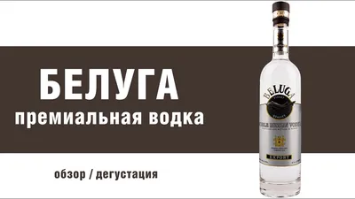 Beluga Noble - купить водку Белуга Нобл 0.5 л в п/у промонабор со стопкой -  цена