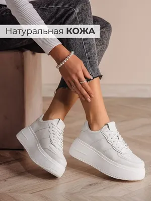 Белые кроссовки на платформе фото