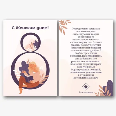 Бесплатный стикер подарок ВК с 8 марта | Stickerpak.ru