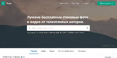 Подборка 35 бесплатных фотостоков для дизайнеров | Университет СИНЕРГИЯ