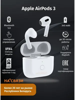 Купить Беспроводные наушники Apple AirPods 3 (2019) в зарядном футляре в  Москве по низкой цене в магазине iGadget.ru