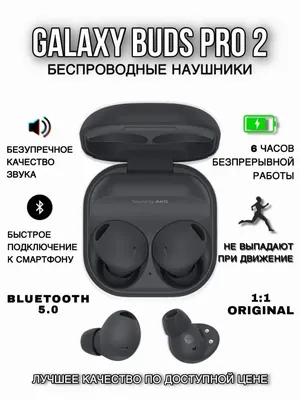 Беспроводные наушники SAMSUNG Galaxy Buds 2 Black - купить в Ташкенте,  Узбекистане | Цена, отзывы, характеристики в магазине CreditAsia