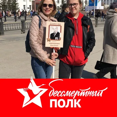 Строй Бессмертного Полка