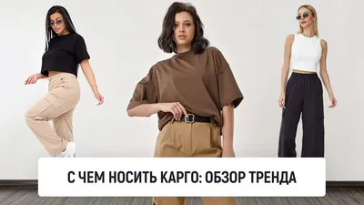 С чем носить брюки палаццо осенью? - блог fursk.ru