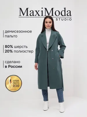 Пальто женское MaxiModa Studio ME-034 бирюзовое 50 RU - купить в Москве,  цены на Мегамаркет