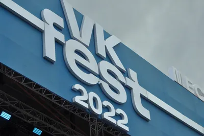 VK Fest — 24 июля 2022 - Второй итоговый день фестиваля - Информационное  агентство Главные события