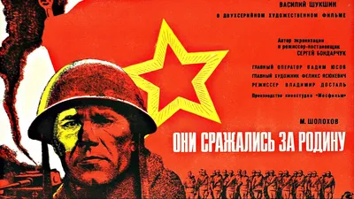 THEY FOUGHT FOR THEIR COUNTRY (military, dir. Sergei Bondarchuk, 1975) -  YouTube