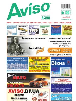 Aviso (DN) - Part 2 - 50 /468 | PDF