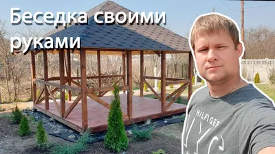 Беседка своими руками - Беседка из бруса 4 на 4 - YouTube