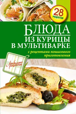 Курица в сметане в мультиварке рецепт с фото пошагово - 1000.menu