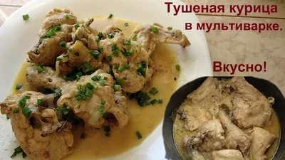 Курица в мультиварке в рукаве - пошаговый рецепт с фото на Повар.ру