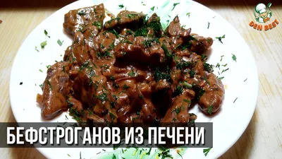 Кучимачи-жаркое из свиного языка, сердца и печени – кулинарный рецепт