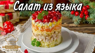 Спагетти с языком и беконом