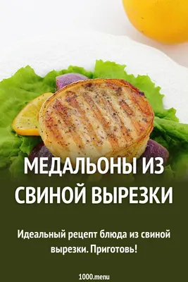 Рецепт жареной свиной вырезки с овощами с фото пошагово на Вкусном Блоге