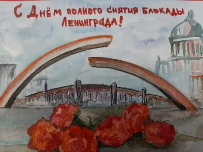 Детям блокадного ленинграда открытка - 73 фото
