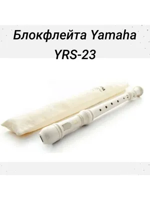 Блокфлейта сопрано Yamaha YRS-23 Yamaha 91876790 купить в интернет-магазине  Wildberries
