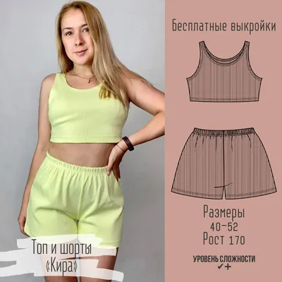 Топ и шорты “Кира” – elena-plenkina.ru