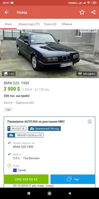 БМВ е35 — BMW 5 series (E34), 2,5 л., 1995 года | прикол | DRIVE2