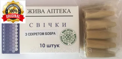 Купить Свечи с секретом бобра, цена 135 грн — Prom.ua (ID#132644293)