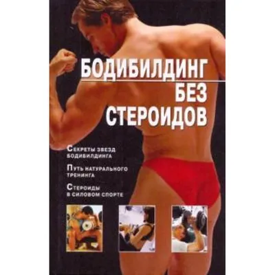 Женский бодибилдинг и стероиды — SportWiki энциклопедия