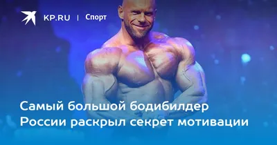 Золотая эра бодибилдинга в России, Арнольд Арнольдович Черногоров – скачать  книгу fb2, epub, pdf на ЛитРес