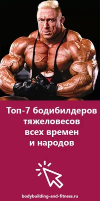 СТАНИСЛАВ ЛИНДОВЕР: Я НЕ ФАНАТ БОДИБИЛДИНГА. В последнее время всё чаще  появляются осуждающие.. | ВКонтакте