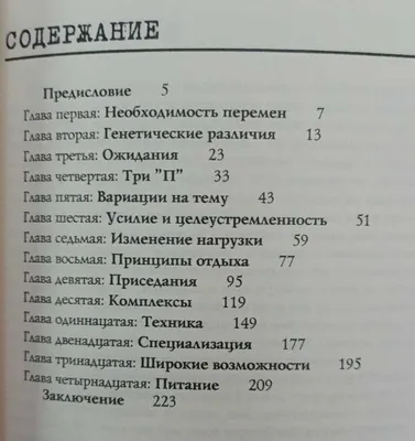 Думай! Бодибилдинг без стероидов! МакРоберт С. (ID#1543243081), цена: 330  ₴, купить на Prom.ua