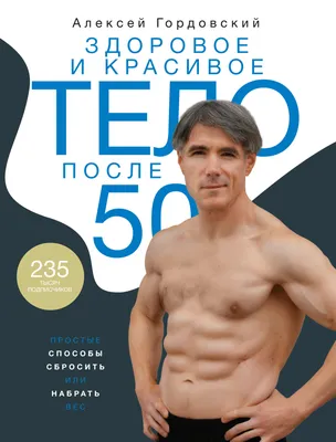 Бодибилдинг без стероидов» читать онлайн книгу 📙 автора Владимира  Моргунова на MyBook.ru
