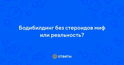 Владимир Турчинский, Даллас Маккарвер и ещё 8 бодибилдеров, которые умерли  молодыми - Рамблер/женский