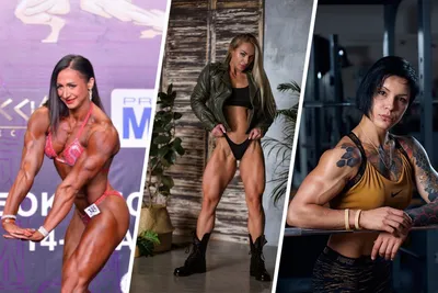 Как выглядят чемпионки по бодибилдингу, фитнес-модели и культуристки: 8  «стальных женщин», которые мотивируют тебя на тренировки