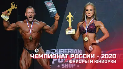 Кубок Санкт-Петербурга по бодибилдингу 2017 | ВКонтакте