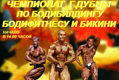 Лучших бодибилдеров и фитнес-моделей выбрали на чемпионате Дальнего Востока  - PrimaMedia.ru