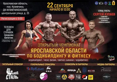 Чемпионат Московской области по бодибилдингу 11.10.2015 - Bodybuilding  Illustrated