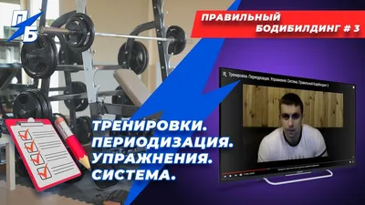 Бодибилдинг: с чего начать, программа с упражнениями