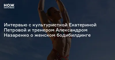 Биологически активная добавка Конкурс по фитнесу и фигуре Bodybuilding.com Женский  бодибилдинг, бодибилдинг, физическая форма Фитнес, рука, спорт png | PNGWing