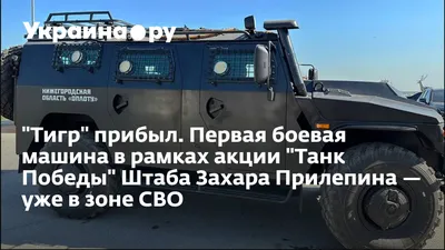 Фотография Боевая техника Тигр военные