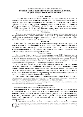 Холера - причины появления, симптомы заболевания, диагностика и способы  лечения