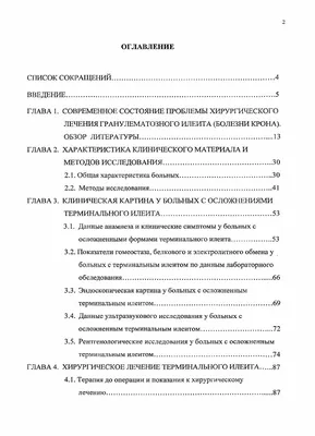 Болезнь Крона и язвенный колит: рекомендации по образу жизни Ridero  35793110 купить за 623 ₽ в интернет-магазине Wildberries