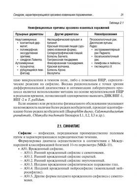 ▷ Камни в желчном пузыре ✓ Лечение желчнокаменной болезни (ЖКБ) в Киеве |  ADONIS