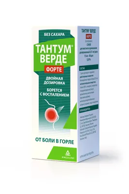 Противовоспалительные средства и антисептики для полости рта купить в  Москве в интернет-аптеке «Самсон Фарма», цена, заказать онлайн с доставкой.